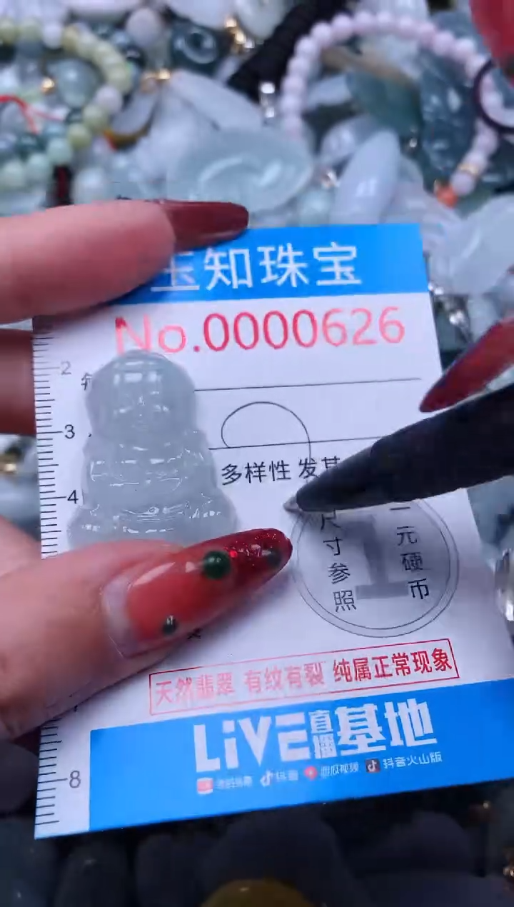 【闪购商品】翡翠吊坠(不含链)未镶嵌626