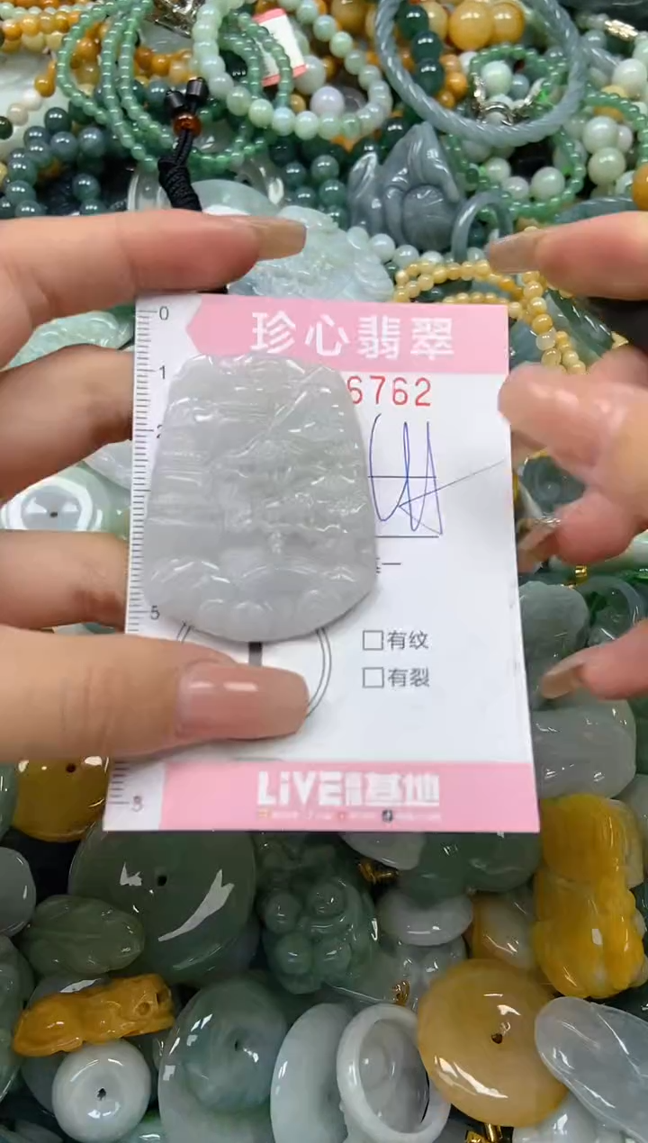 颈饰未镶嵌翡翠闪购0436762