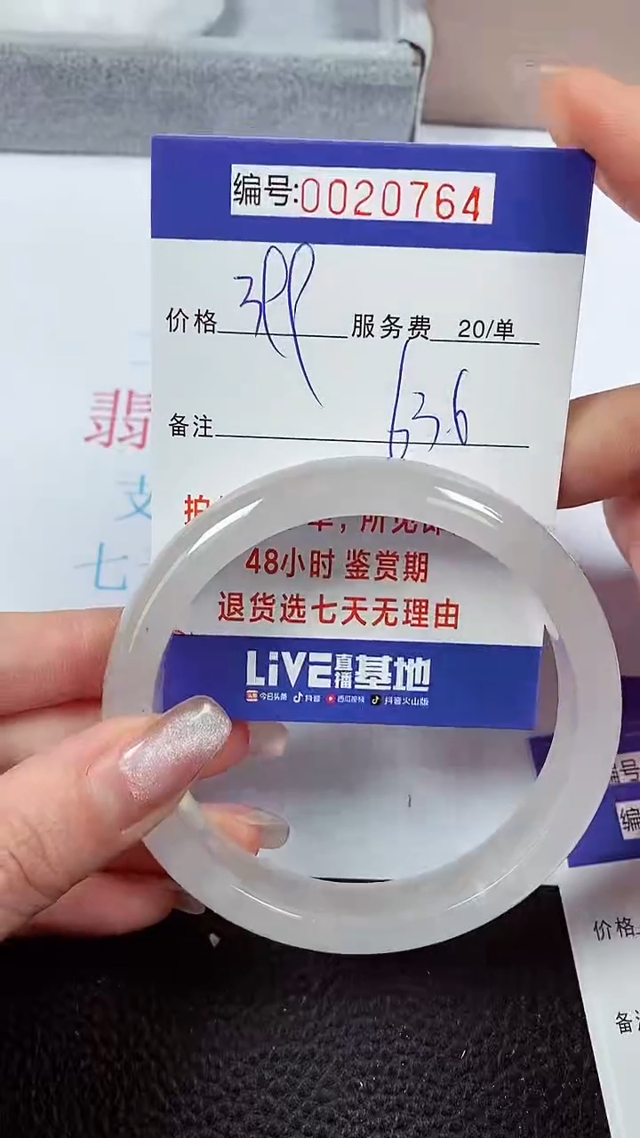 【闪购商品】拍下以实物为准00020764