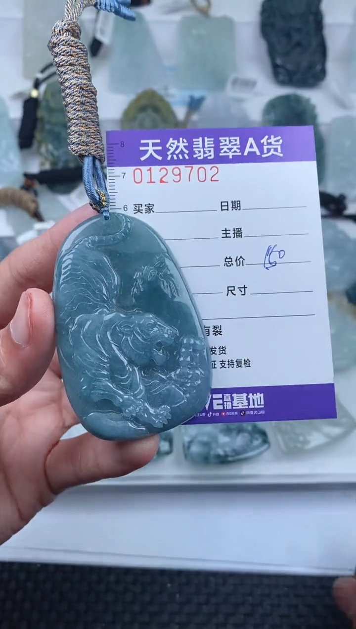 【闪购商品】翡翠颈饰未镶嵌         702