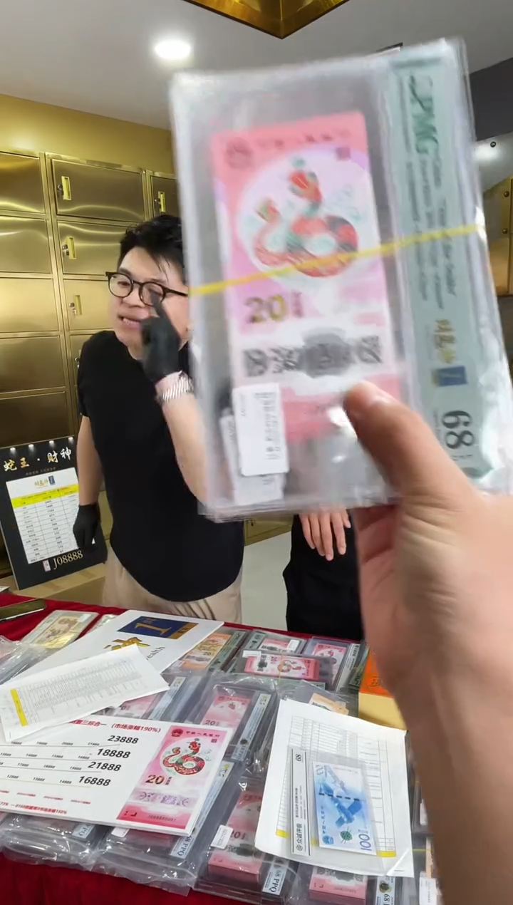 塑料PMG评级-68蛇钞倒置首日标