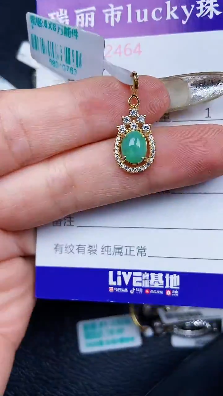 颈饰银S925镶嵌翡翠2464