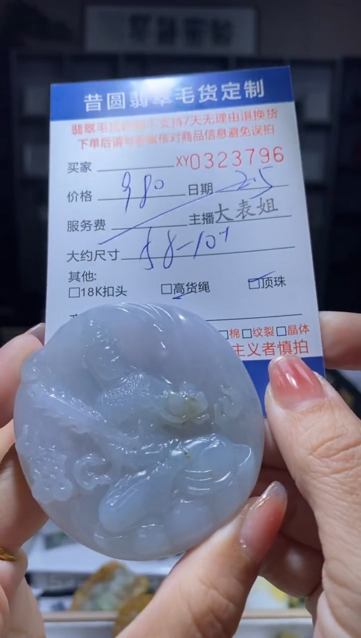 【闪购商品】定制翡翠未镶嵌翡翠323796