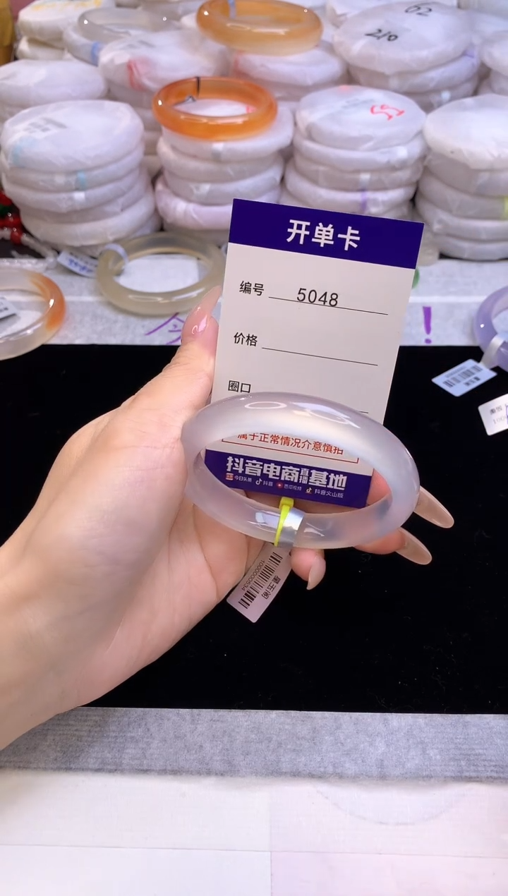 【闪购商品】玛瑙/玉髓手镯未镶嵌5048圈口58-59