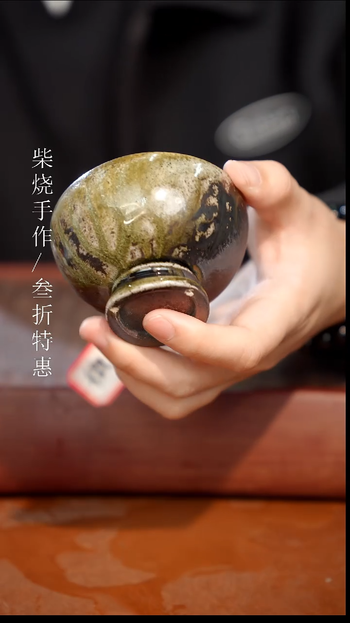 陶瓷奢瓷/瑞寅柴烧茶器（杯子）760 微瑕