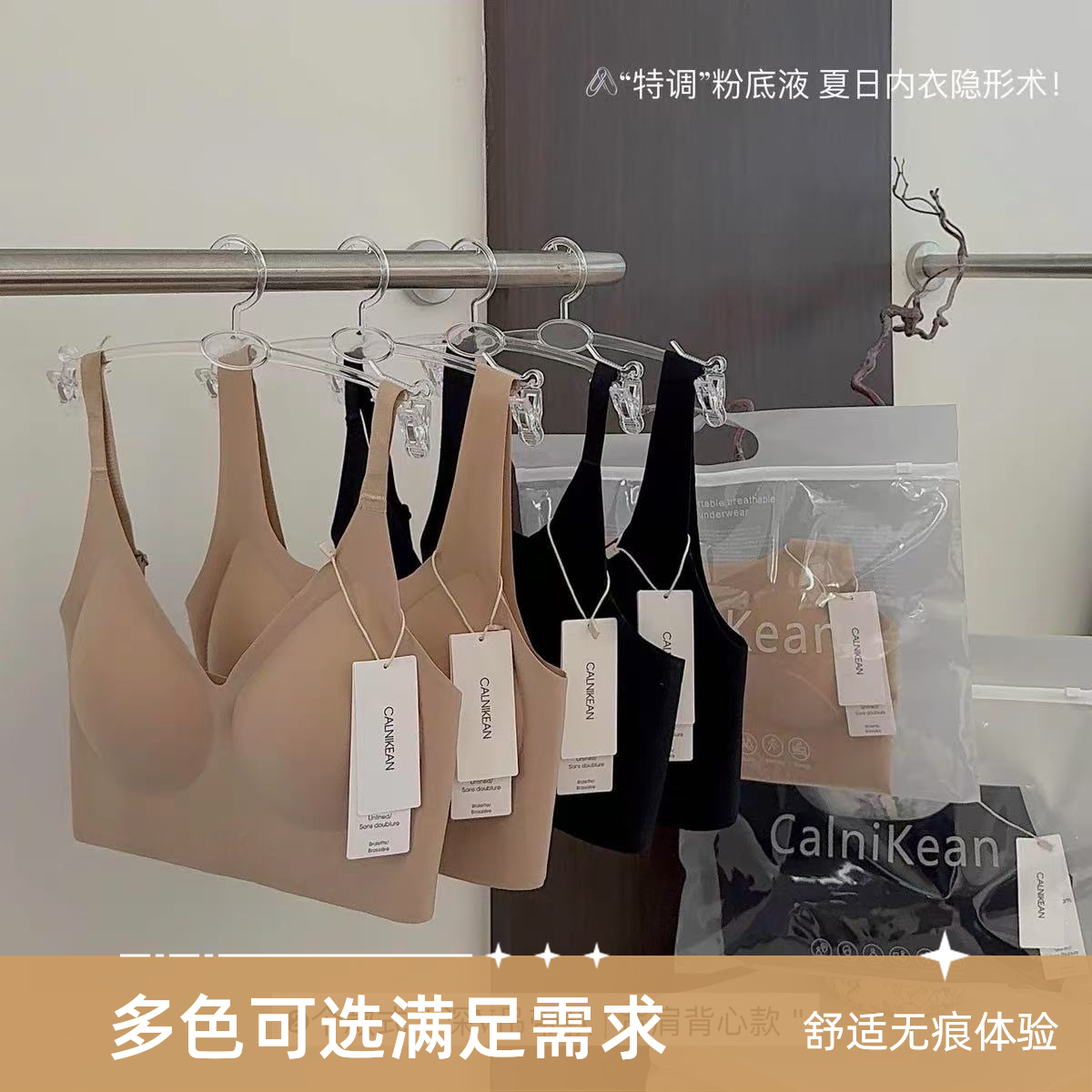 粉底液文胸内搭隐形无痕内衣女无钢圈小胸聚拢防走光舒适美背