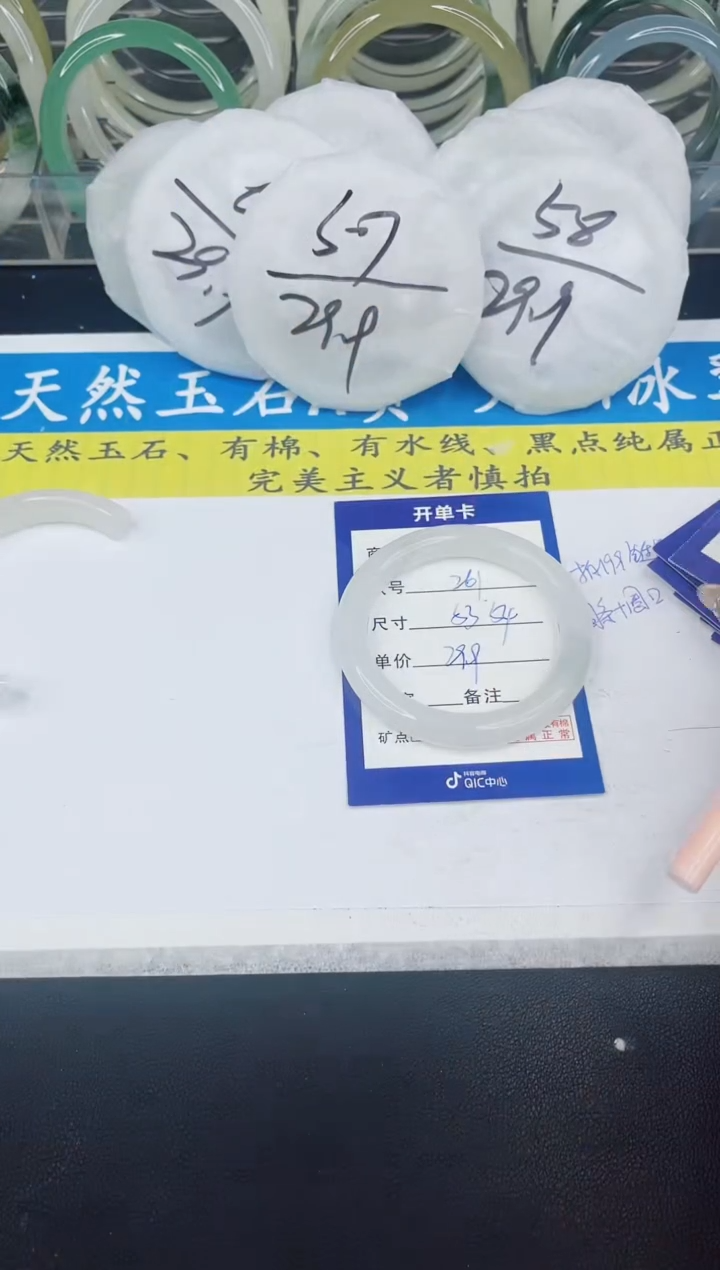 【闪购商品】石英质玉手镯未镶嵌261