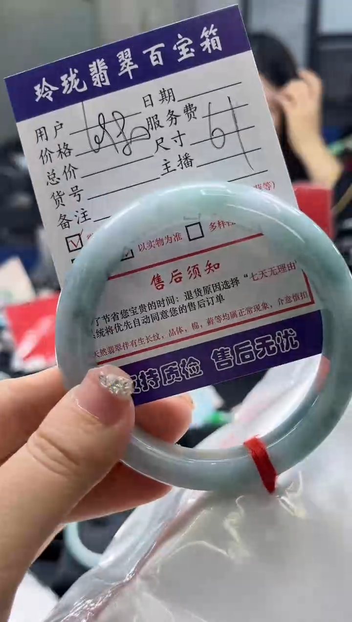 【闪购商品】翡翠手镯未镶嵌0783770546