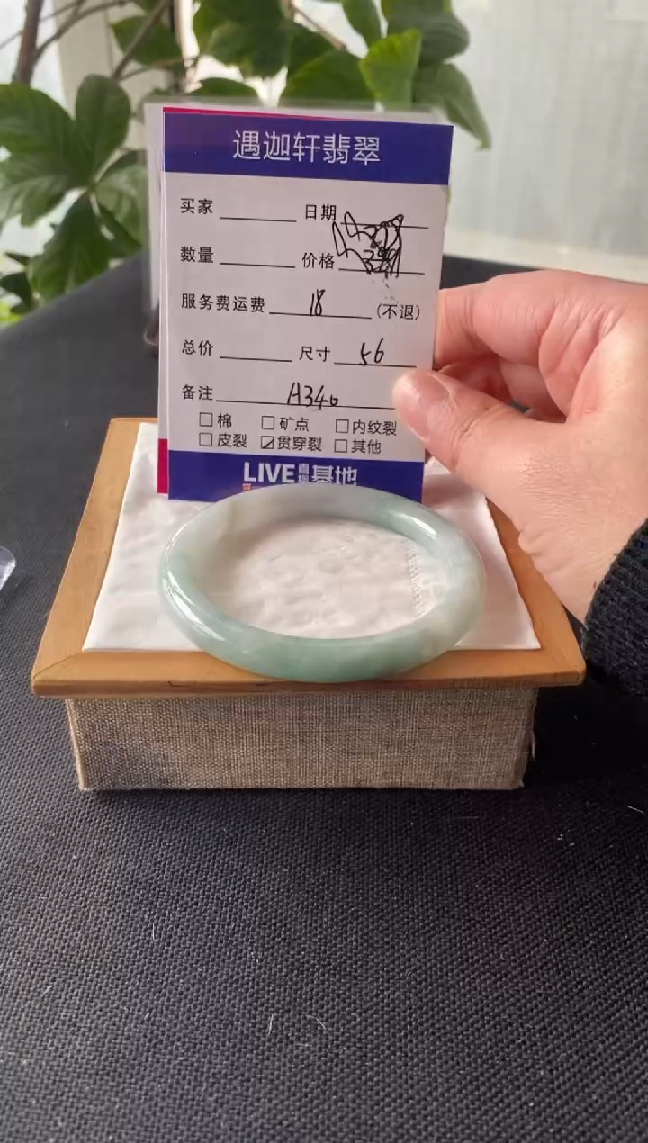 【闪购商品】翡翠手镯未镶嵌56.5圈口 A340编码