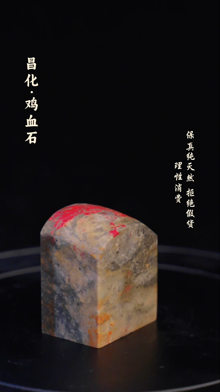 昌化石印石昌化石/青田石/一方纯天然印章石料