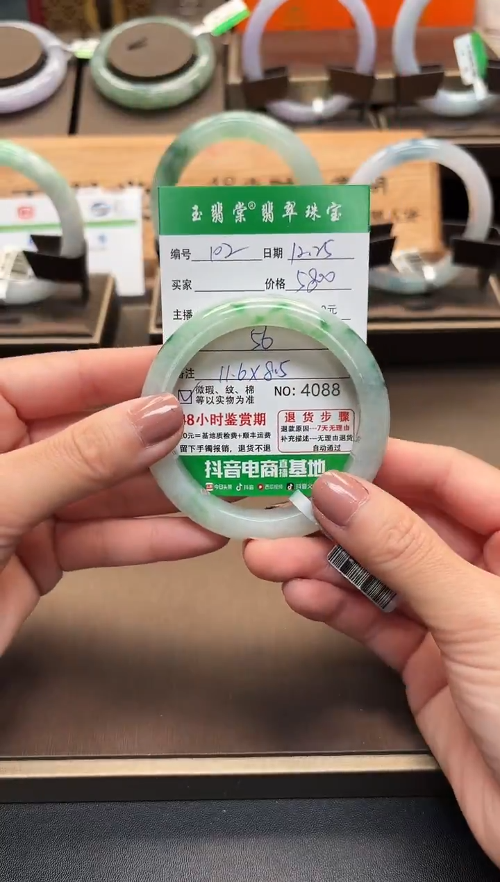 未镶嵌手镯翡翠翡翠102