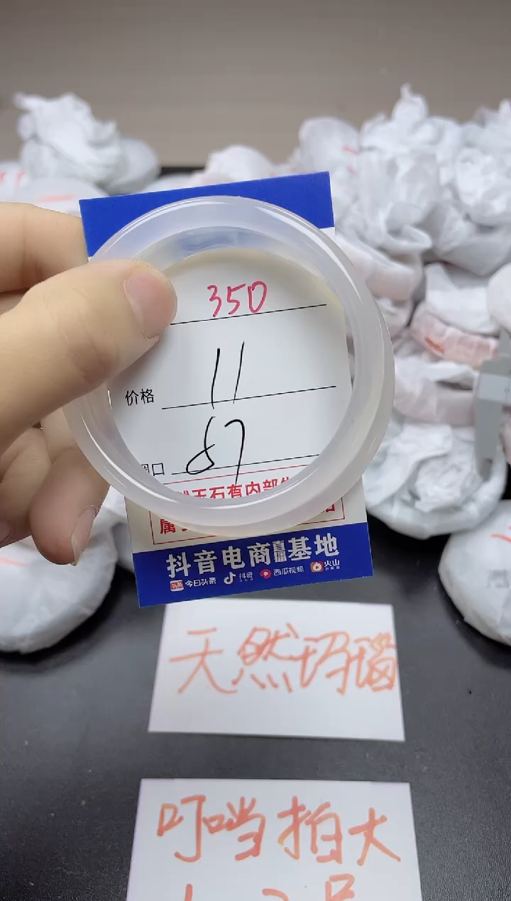 玛瑙/玉髓手镯合金350