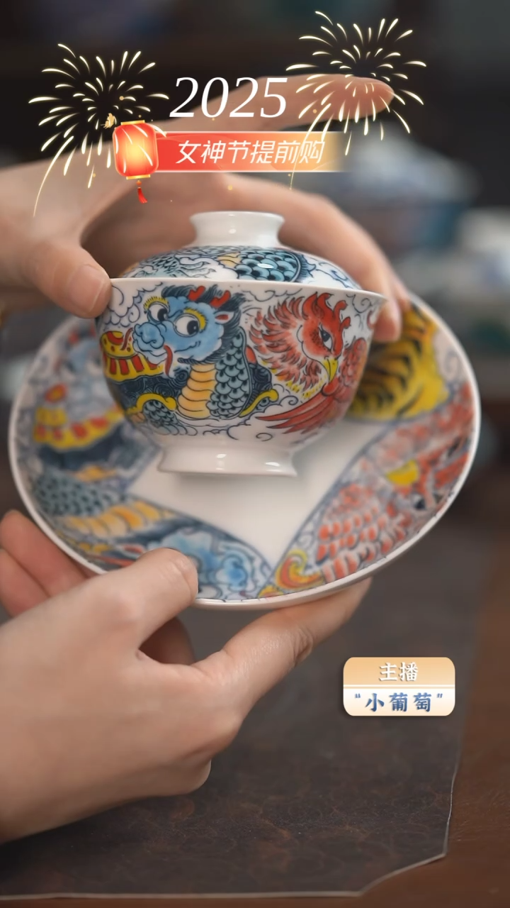 【闪购商品】昨明 四神兽盖碗+壶承（微瑕福利）