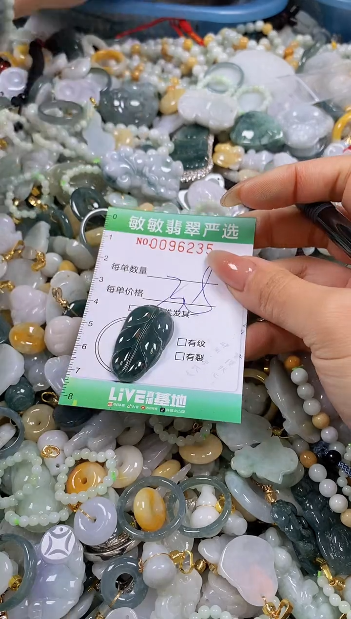 【闪购商品】翡翠颈饰未镶嵌闪购0096235多样性发其一