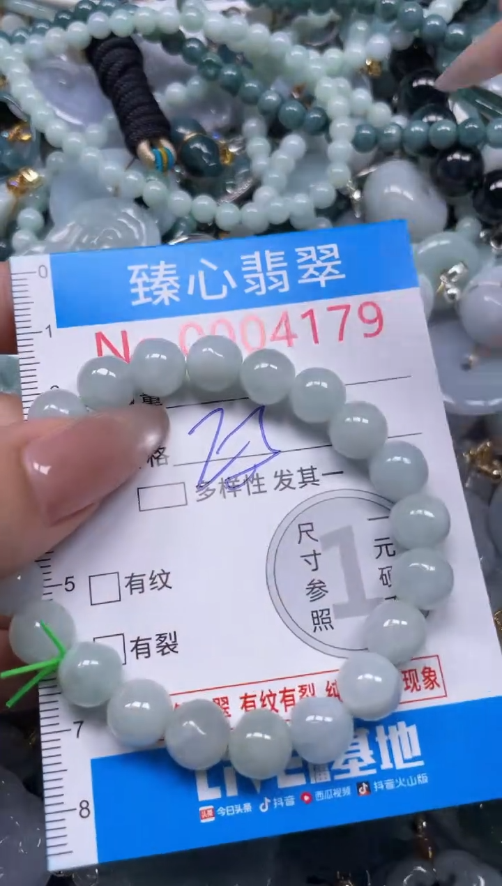 颈饰未镶嵌翡翠4179