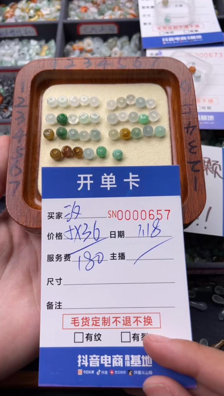 【闪购商品】翡翠颈饰未镶嵌00000657
