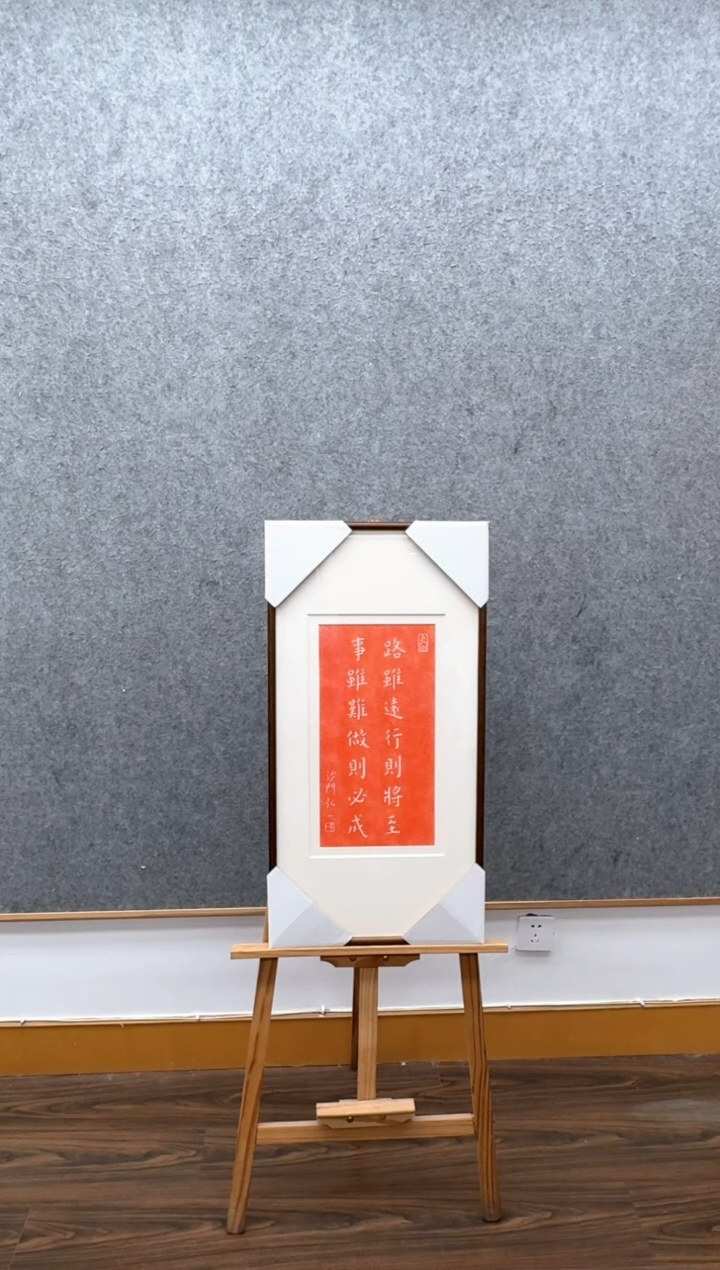 【闪购商品】书法弘一     拓片           