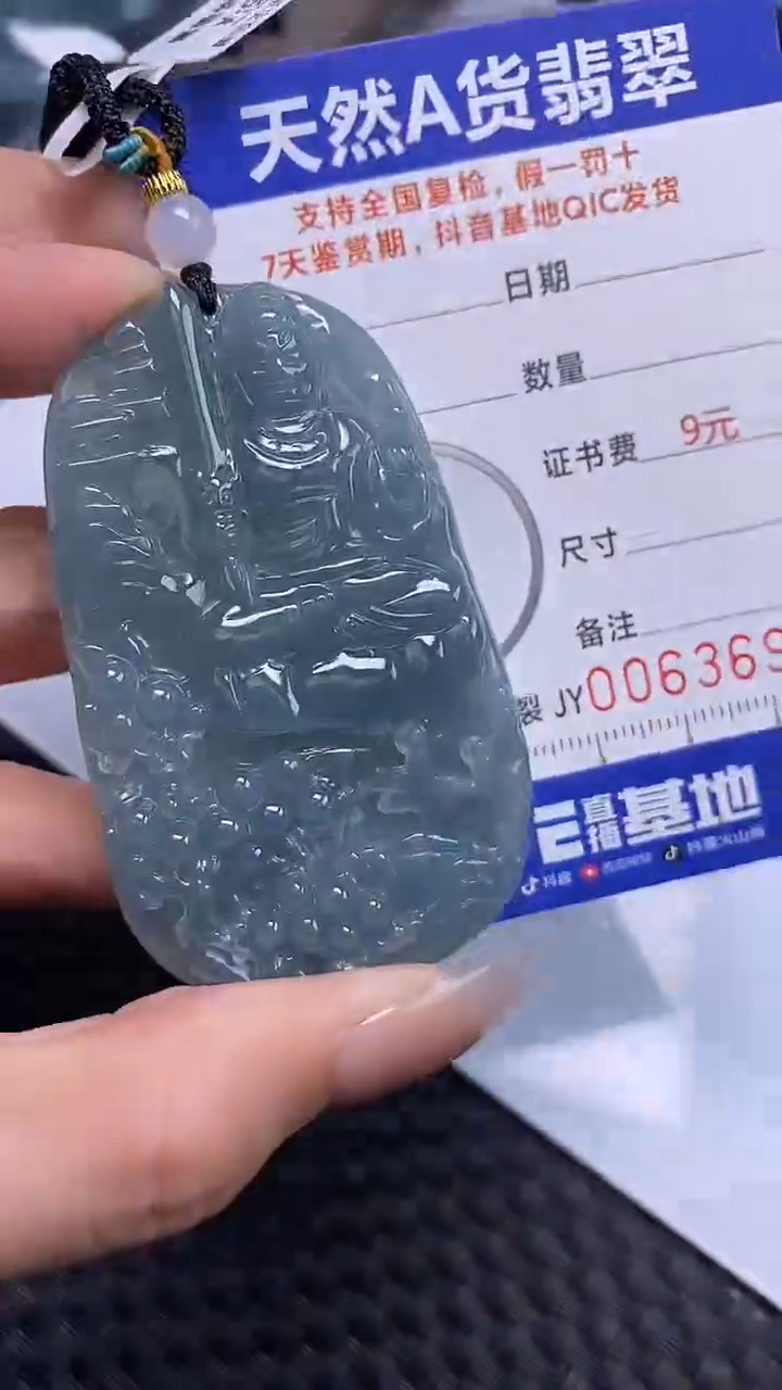 【闪购商品】翡翠颈饰未镶嵌A货翡翠3691