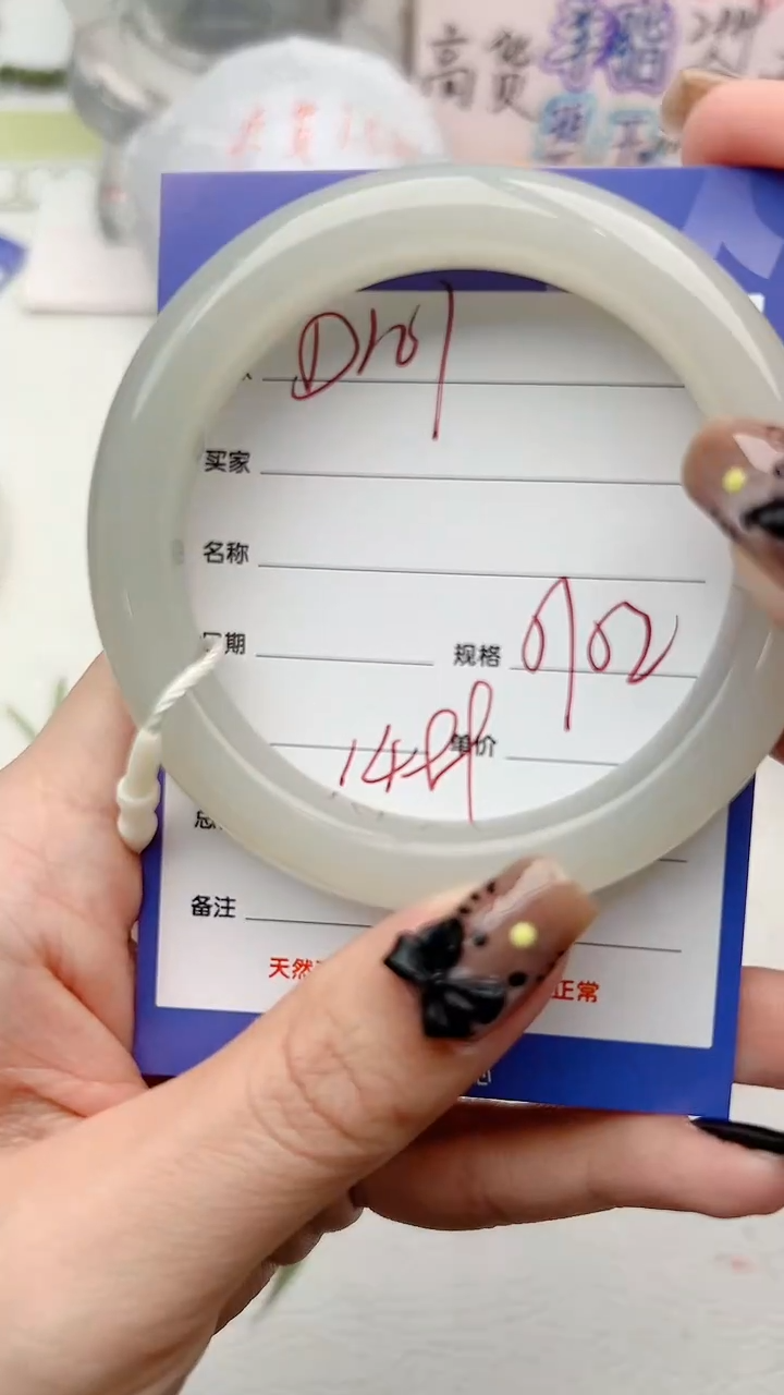 【闪购商品】和田玉手镯未镶嵌D101微色差