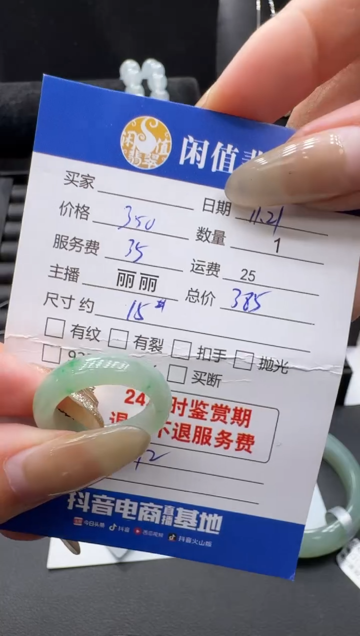 未镶嵌戒圈翡翠小**娘翡翠戒圈