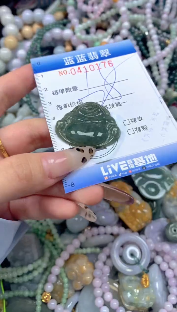 颈饰未镶嵌翡翠闪购0410176