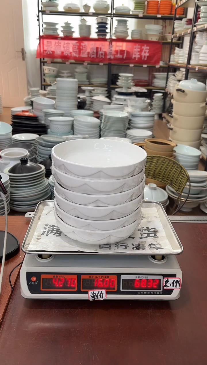 盘38号链接景德镇高温酒店瓷工厂库存