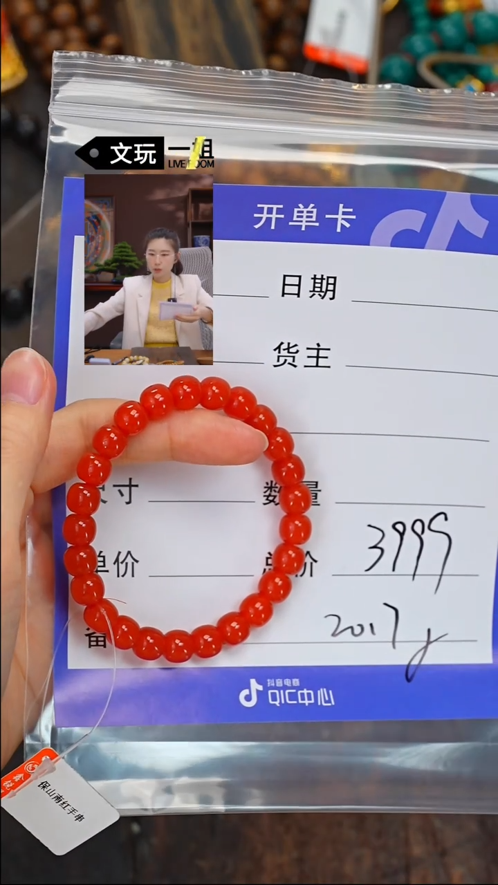 【闪购商品】南红玛瑙珠宝奇石未镶嵌南红