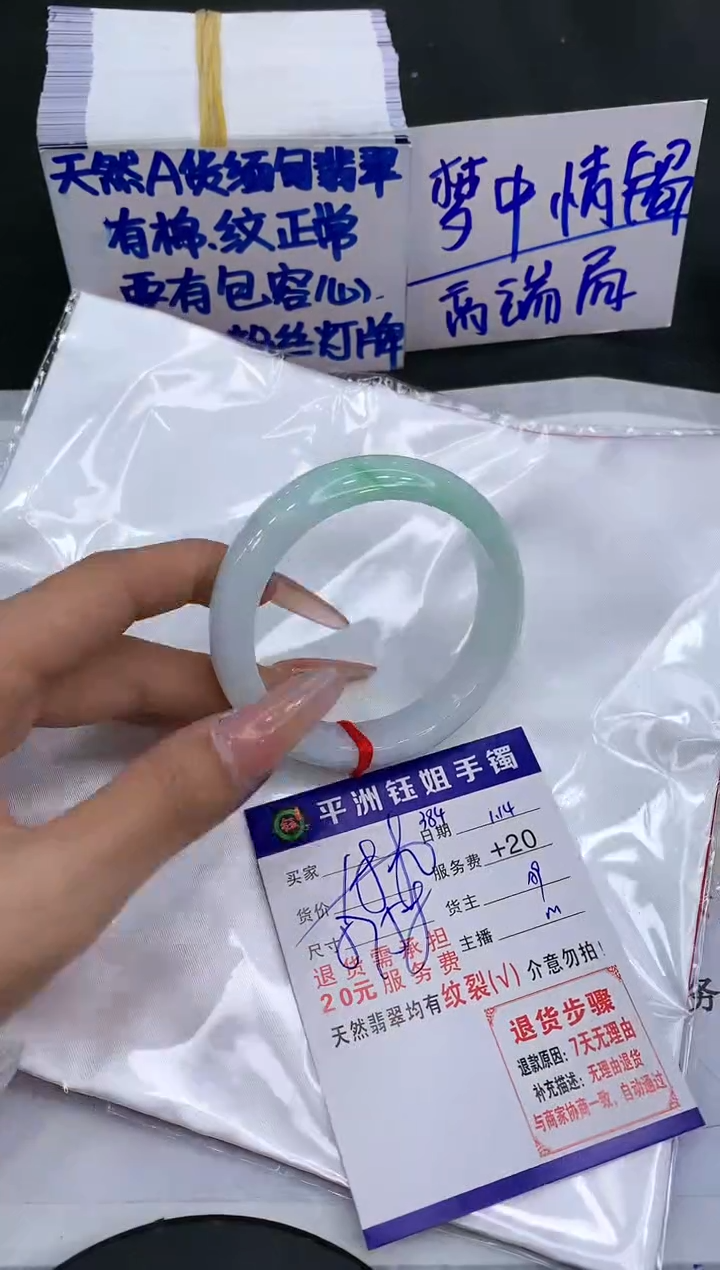 【闪购商品】翡翠手镯未镶嵌11111111111