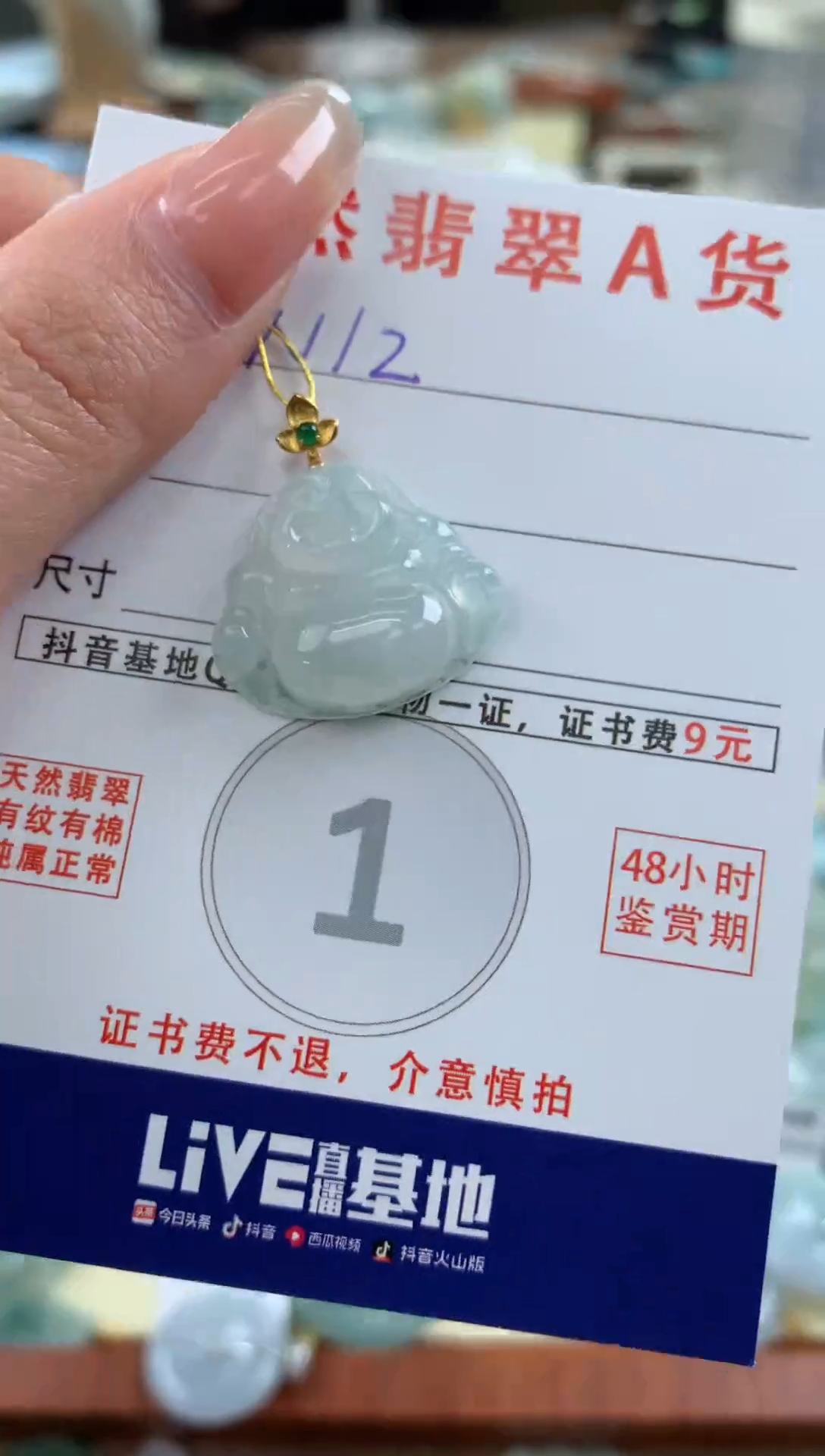 【闪购商品】翡翠颈饰18K金镶嵌天然A货翡翠挂件