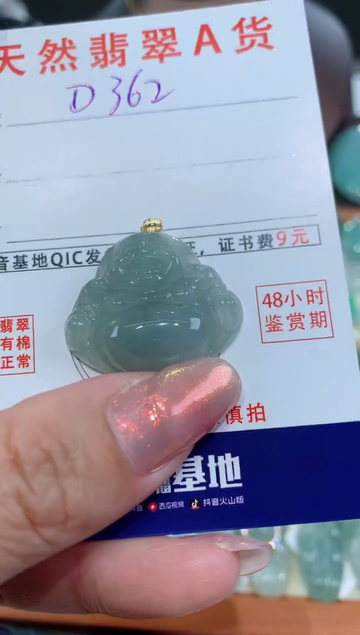 【闪购商品】翡翠颈饰18K金镶嵌天然翡翠A货挂件