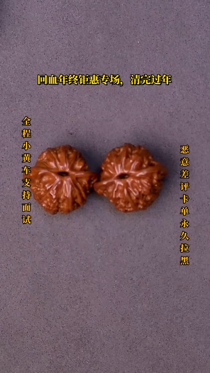 【闪购商品】文玩核桃把件小磨04