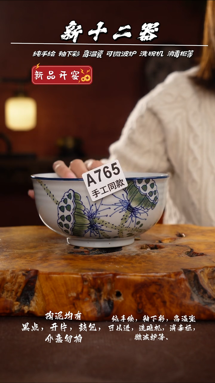 其他A765新十二器瓷器