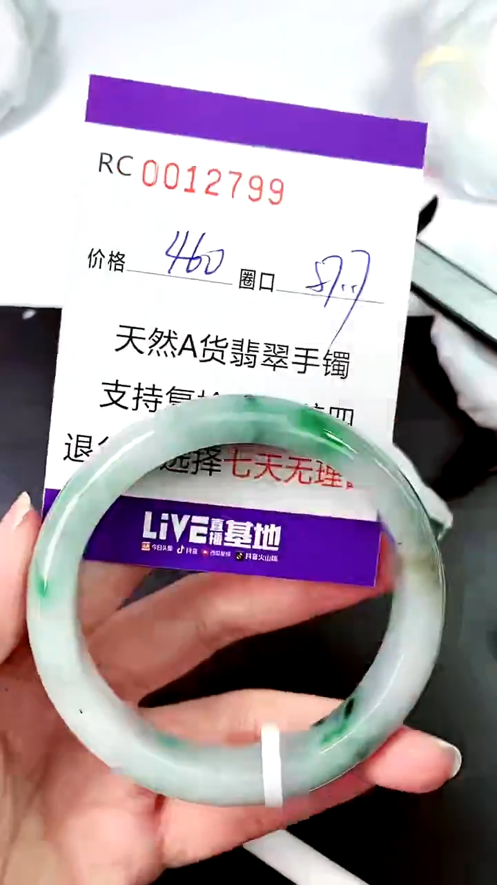 【闪购商品】翡翠手镯未镶嵌00012799