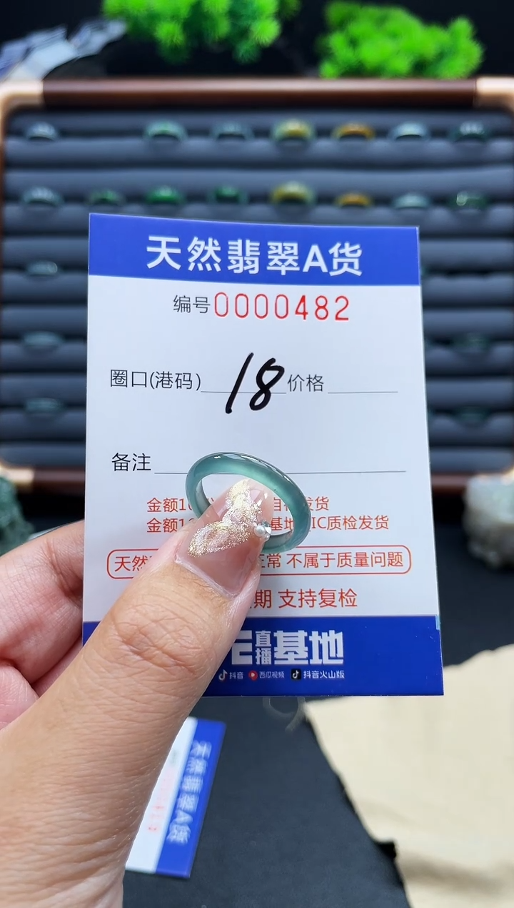 未镶嵌戒指翡翠戒圈
