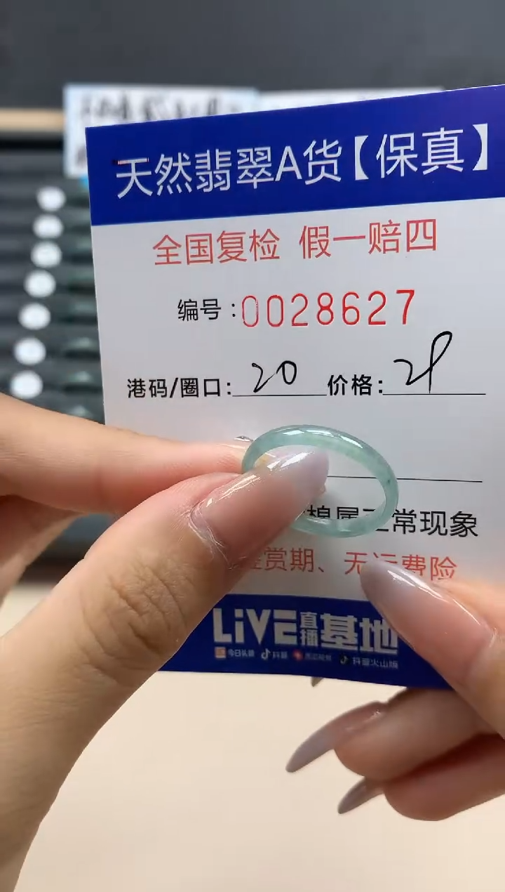 【闪购商品】翡翠戒指未镶嵌天然28627