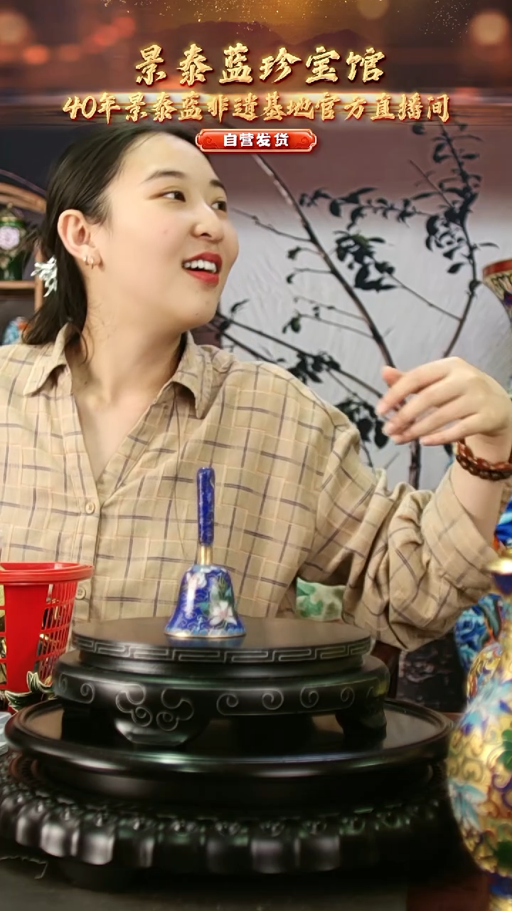 非遗技艺 景泰蓝 手摇铃 带回流证书