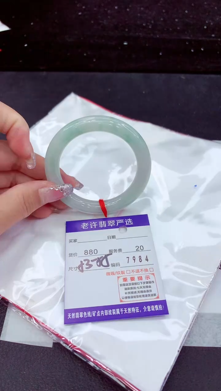 翡翠手镯未镶嵌1