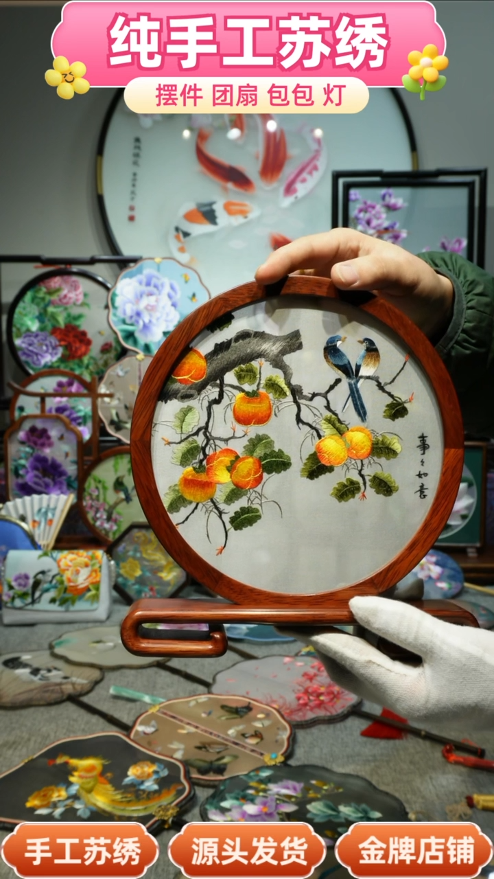 【闪购商品】刺绣纯手工苏绣艺术品