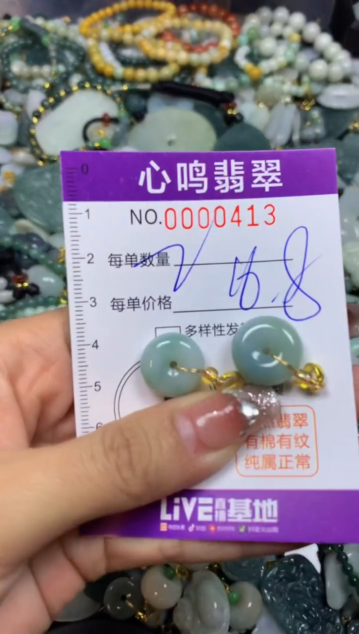 【闪购商品】翡翠颈饰未镶嵌闪购00413