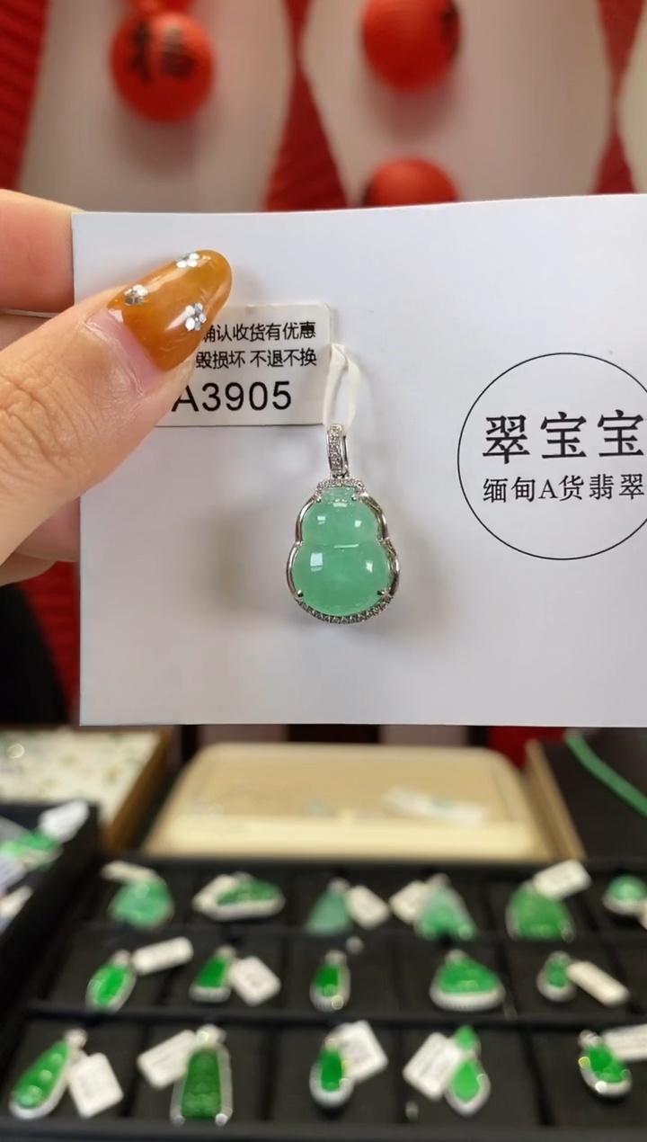 【闪购商品】翡翠颈饰18K金镶嵌A3905 葫芦 含运营费