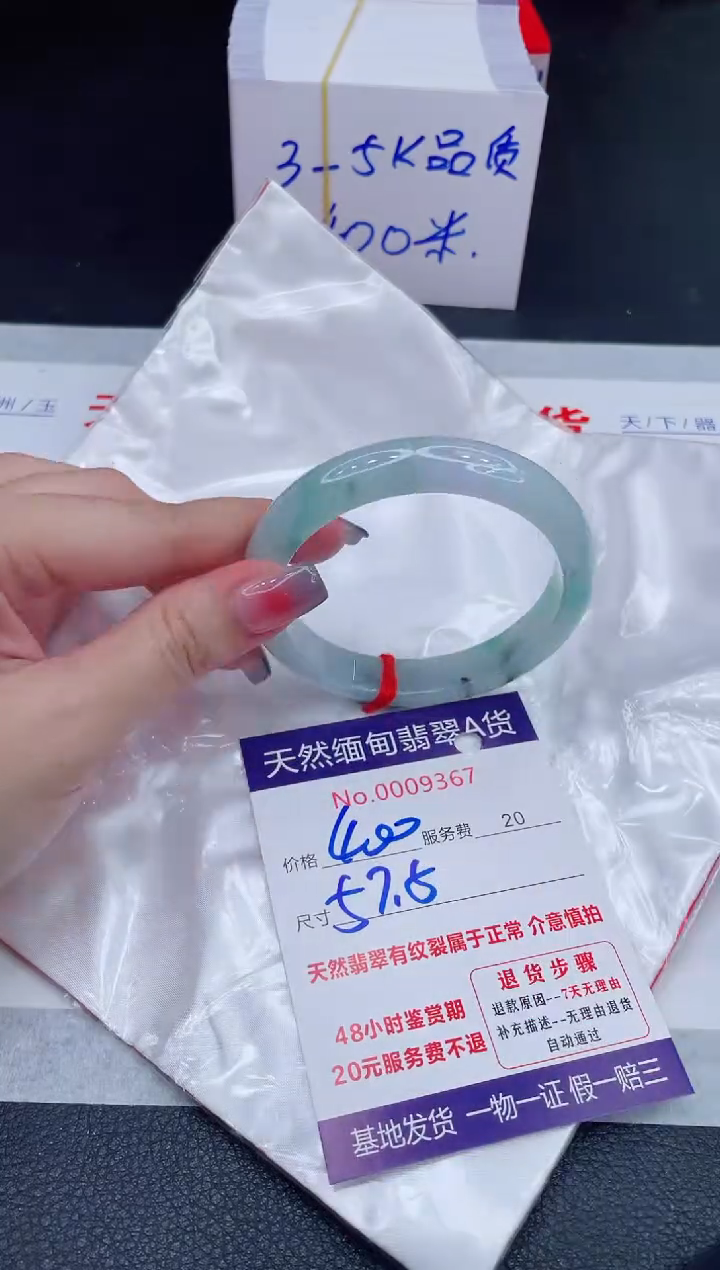 未镶嵌手镯翡翠400.00