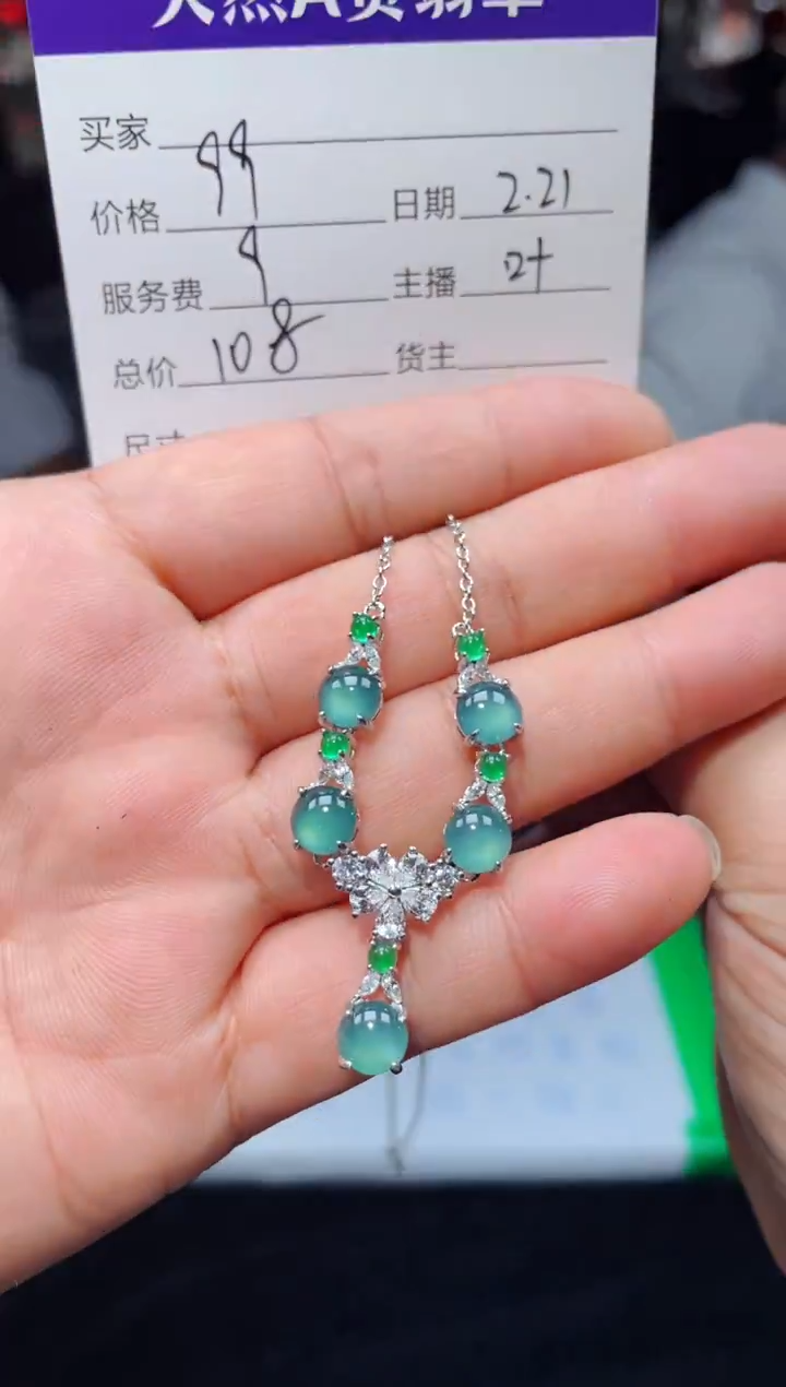 【闪购商品】翡翠项链未镶嵌0951352429多样性发货