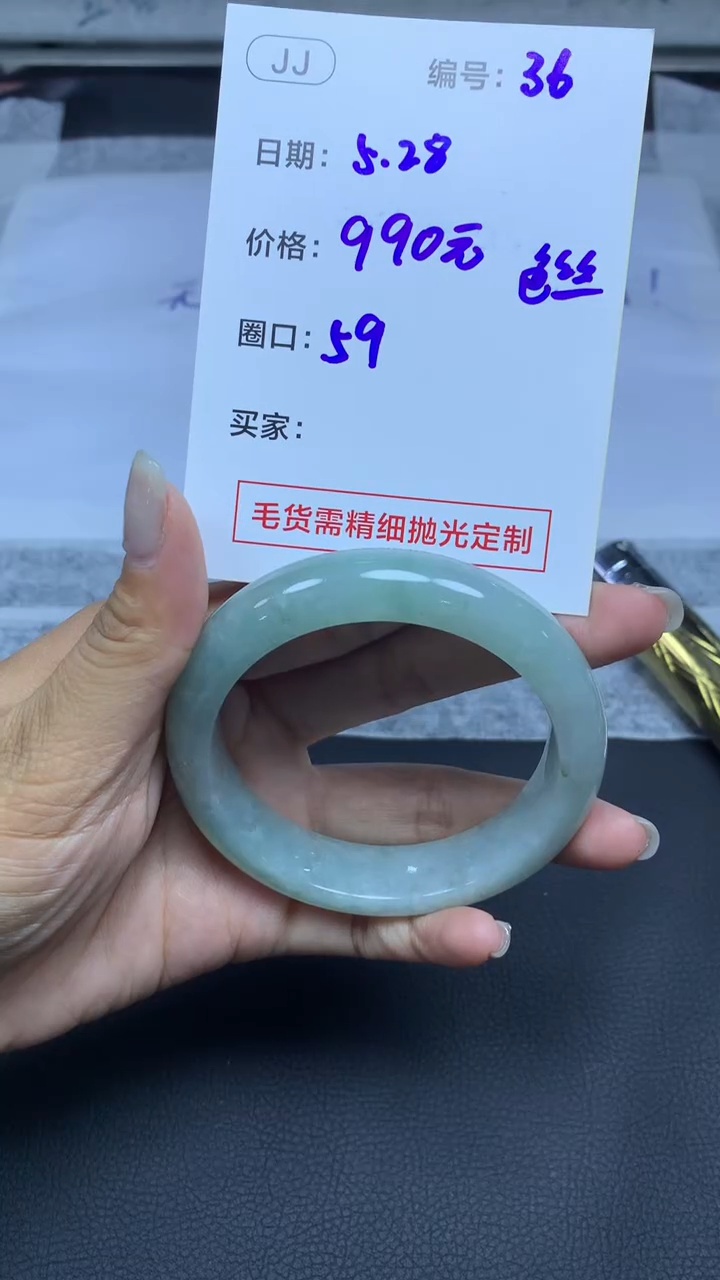 定制翡翠未镶嵌36手镯59色丝+990元+拍一发一