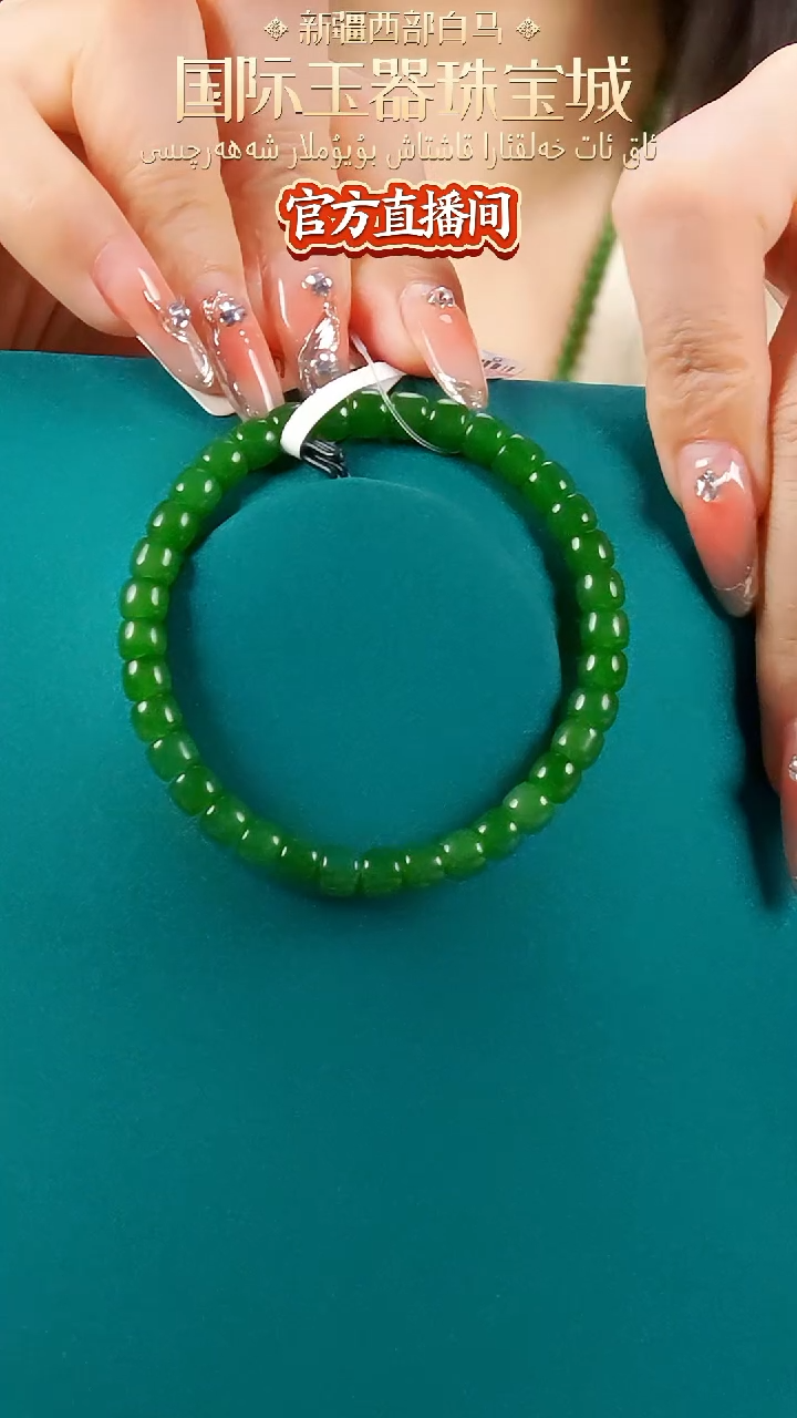 【闪购商品】和田玉手链未镶嵌碧玉手串6mm