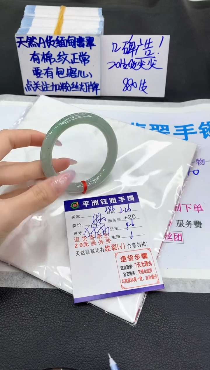 【闪购商品】翡翠手镯未镶嵌1111111111111