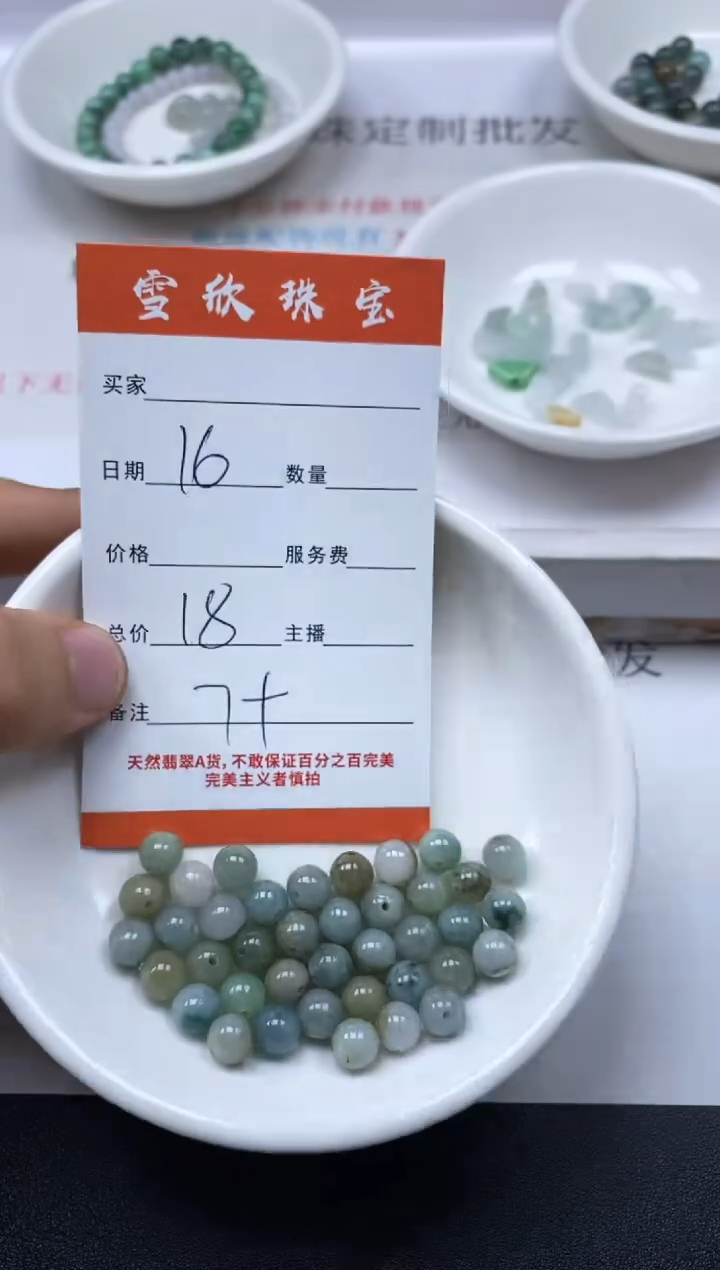 【闪购商品】翡翠颈饰未镶嵌雪欣散珠定制diy