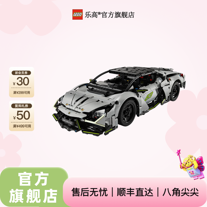 【618狂欢价】乐高官方旗舰店42214兰博基尼Revuelto超级跑车