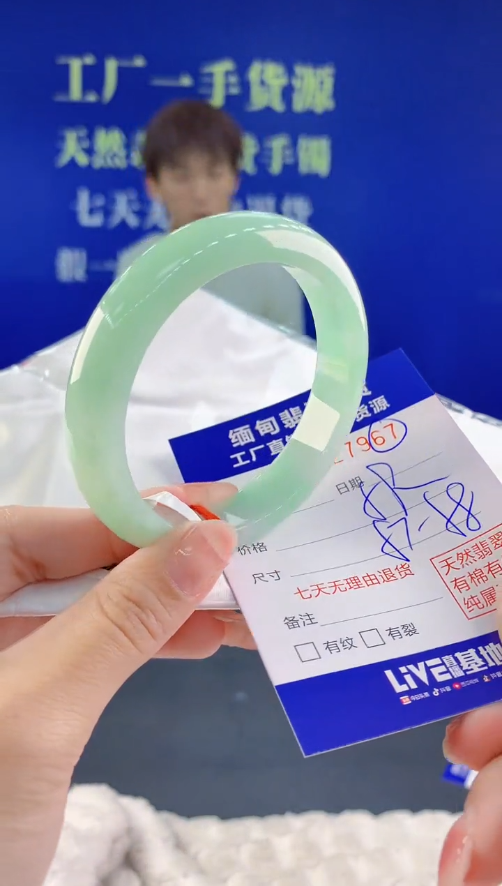 【闪购商品】翡翠手镯未镶嵌67天然A货翡翠