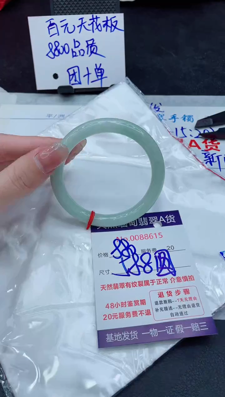 【闪购商品】翡翠手镯未镶嵌88888888