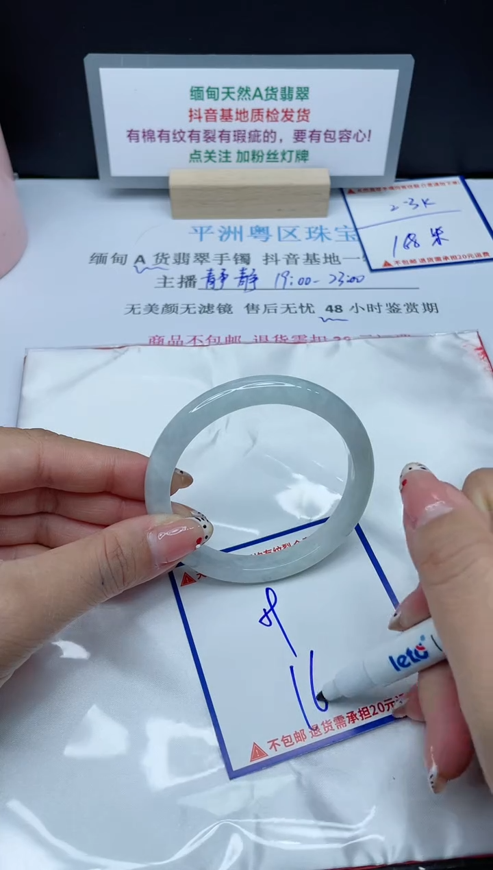 【闪购商品】翡翠手镯未镶嵌我